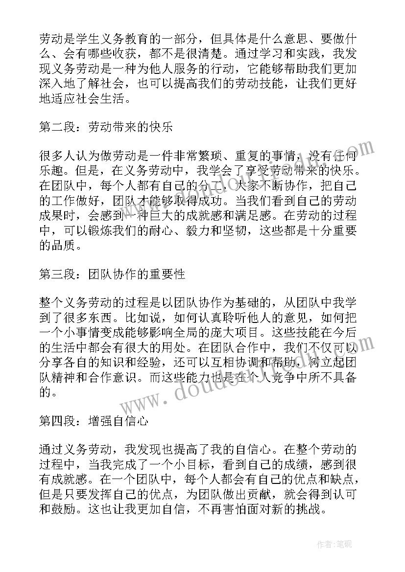 义务教育课程方案和课程标准(优质10篇)