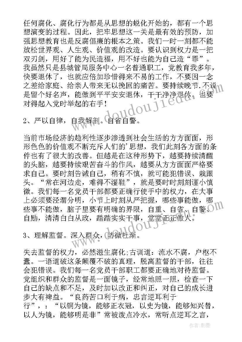 个人纪律总结(通用10篇)