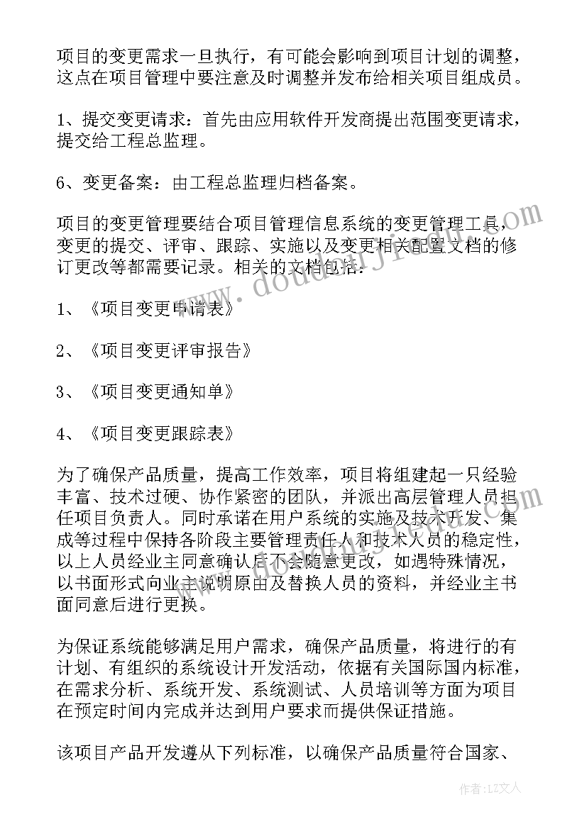 2023年平台建设方案包括哪些内容(优秀5篇)