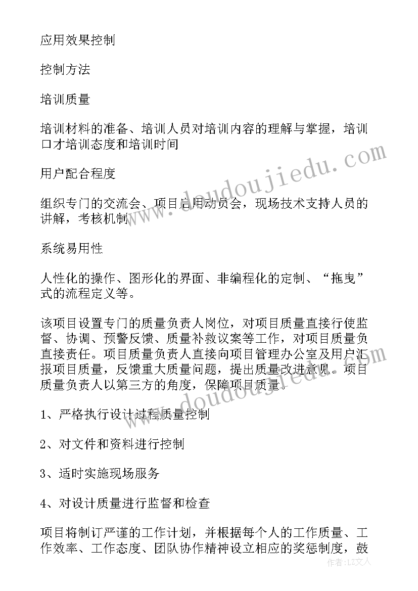 2023年平台建设方案包括哪些内容(优秀5篇)