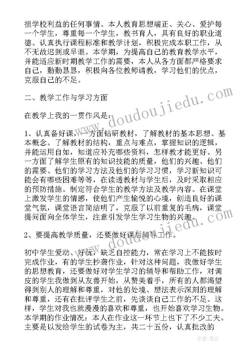 2023年数学教师晋级述职报告(模板5篇)