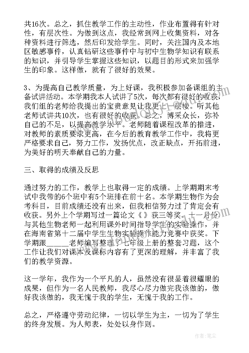 2023年数学教师晋级述职报告(模板5篇)