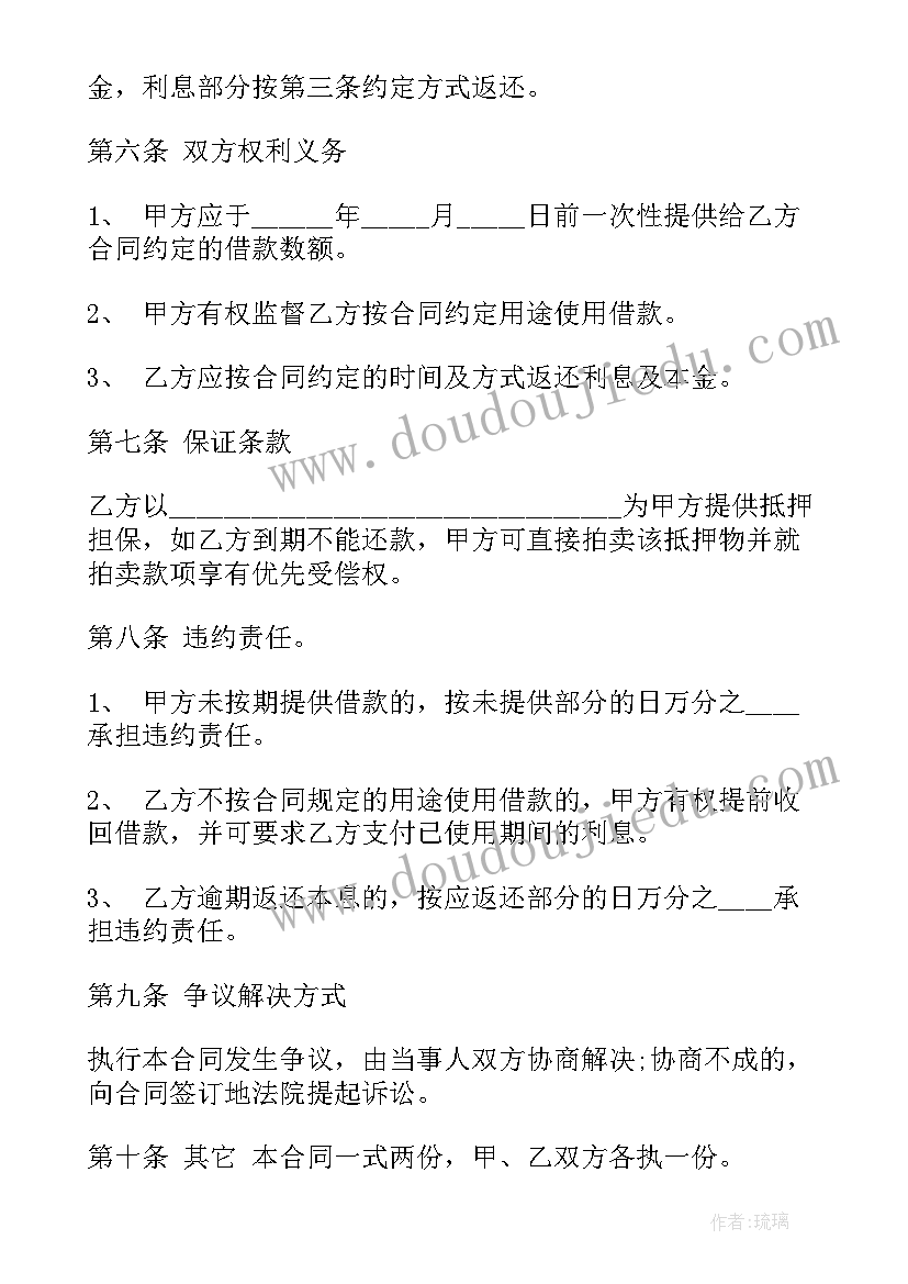 2023年企业向个人借款合同(优质7篇)