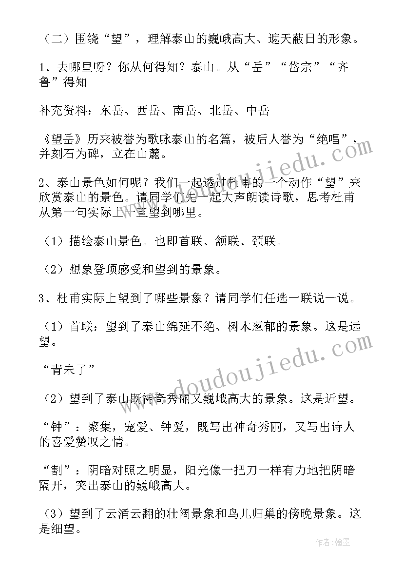 八年级语文教案人教版电子书(优质10篇)