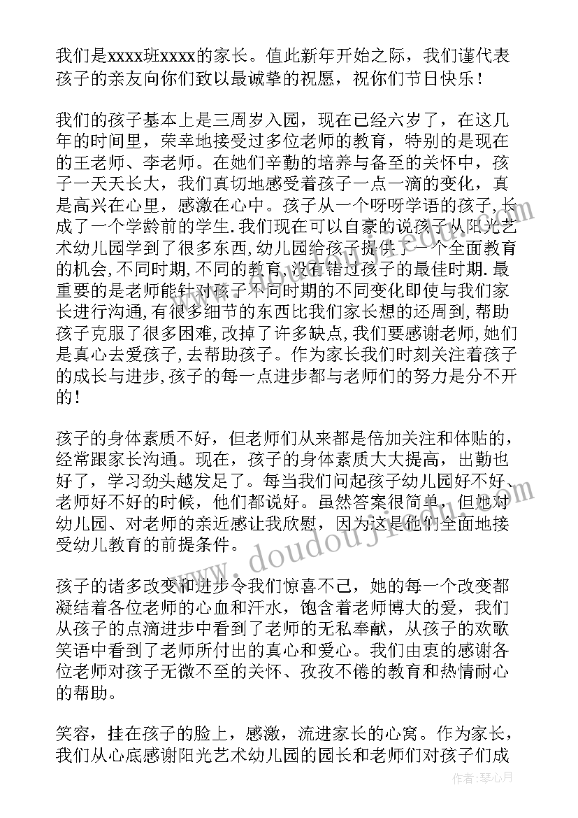 2023年学生给老师的一封感谢信高中 学生给老师的一封感谢信(大全5篇)