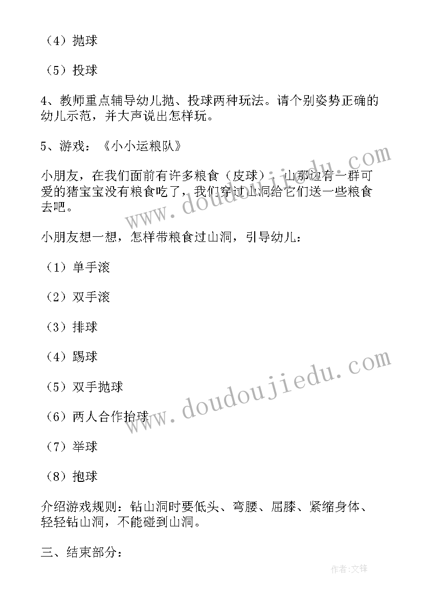 最新小班健康我上幼儿园教案与反思 幼儿园小班健康教案(大全6篇)