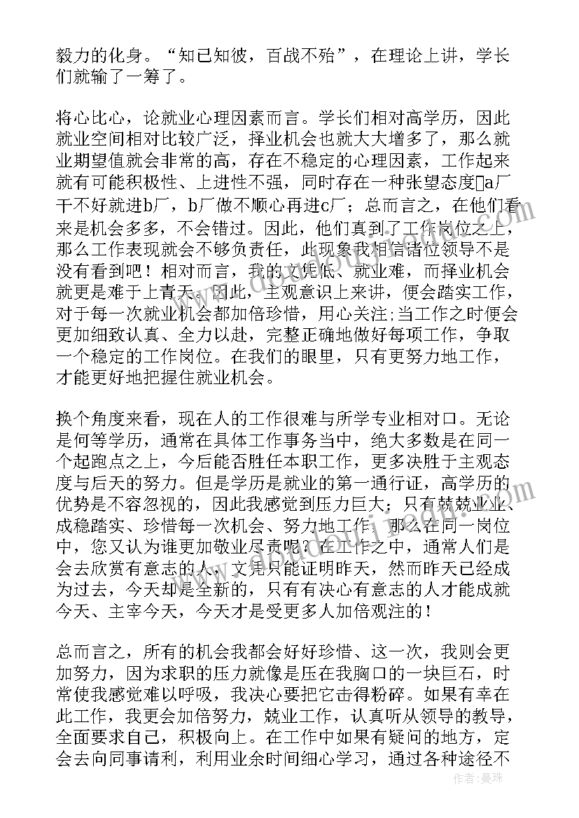 2023年设计求职信(通用6篇)