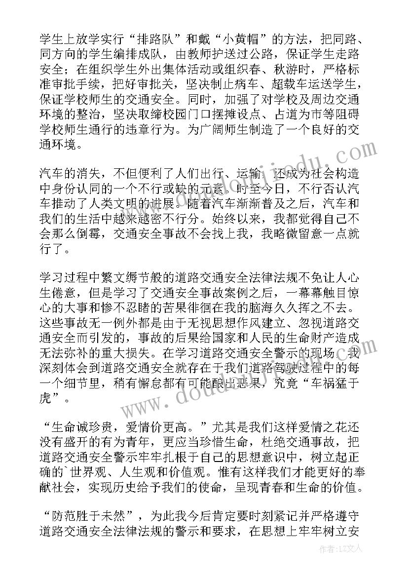 安全教育心得体会(汇总10篇)