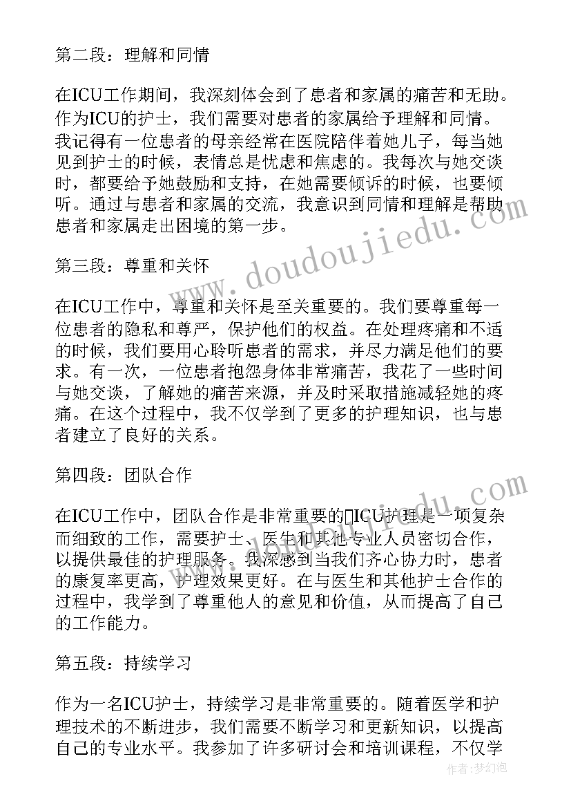 最新护士表个人简历(汇总7篇)