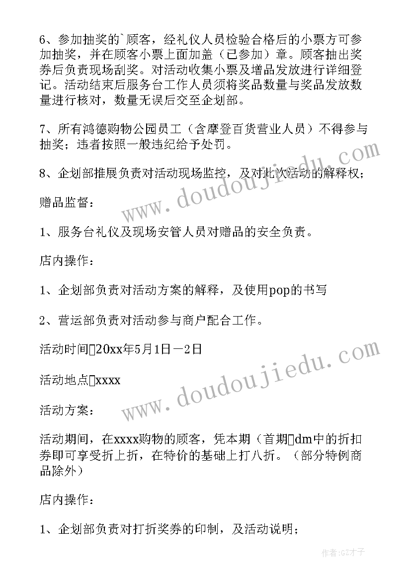 最新五一教育活动教案(优质10篇)