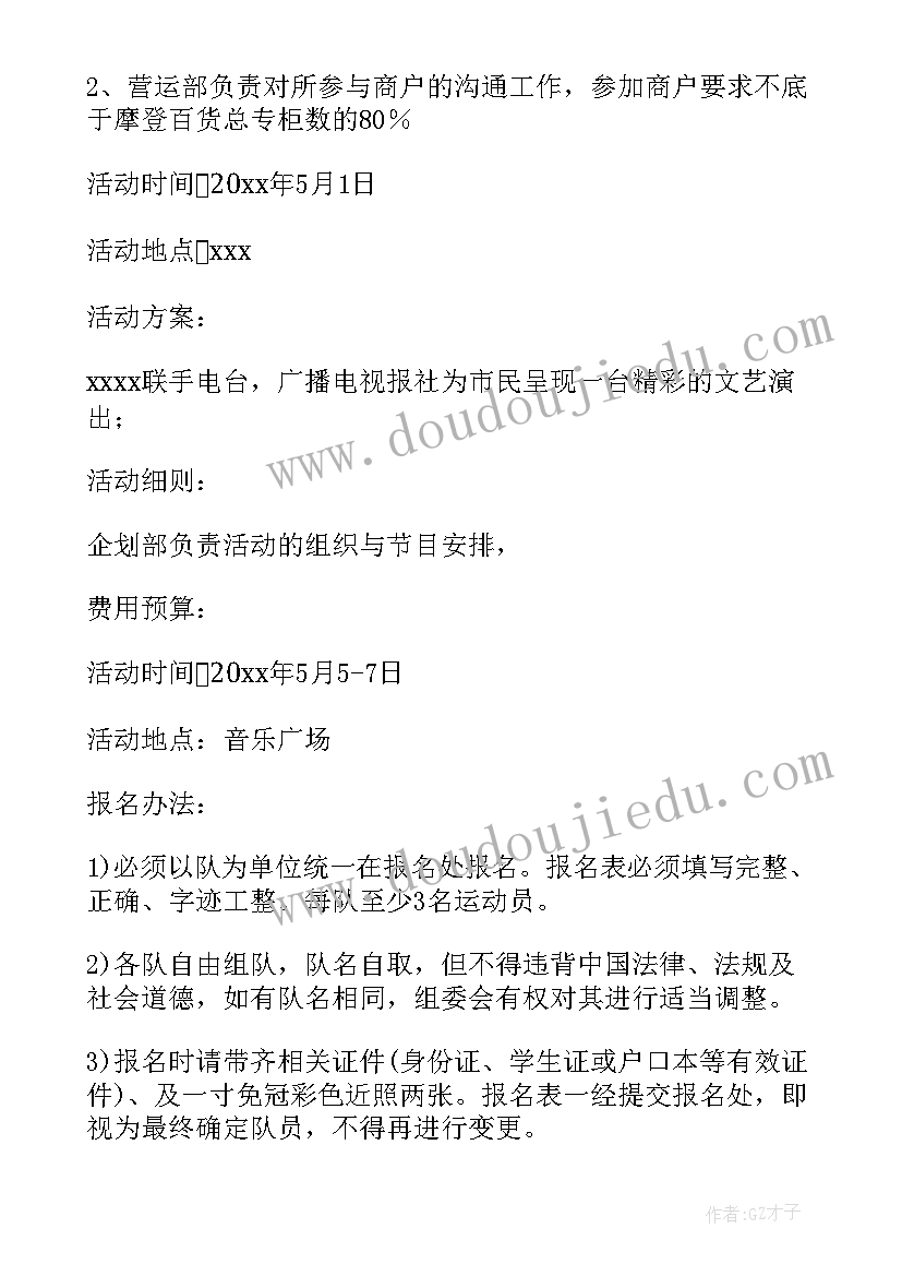 最新五一教育活动教案(优质10篇)