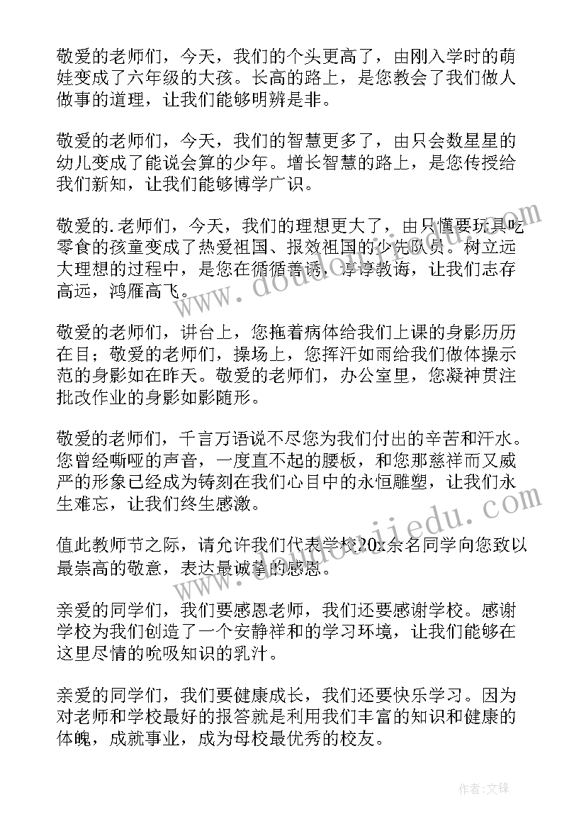 最新争做新时代好少年要求 争做新时代好少年演讲稿(模板5篇)