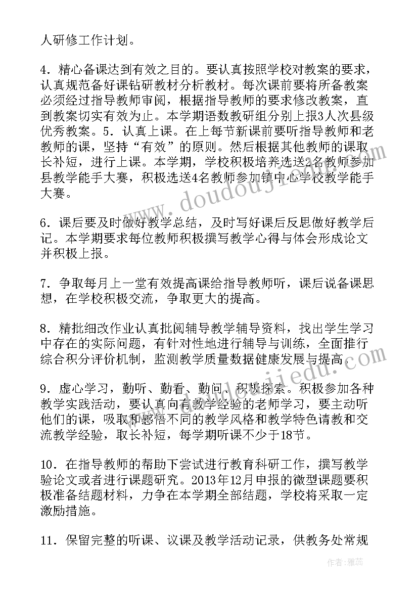 最新骨干教师结对帮扶协议书 教师结对帮扶学生方案(精选7篇)