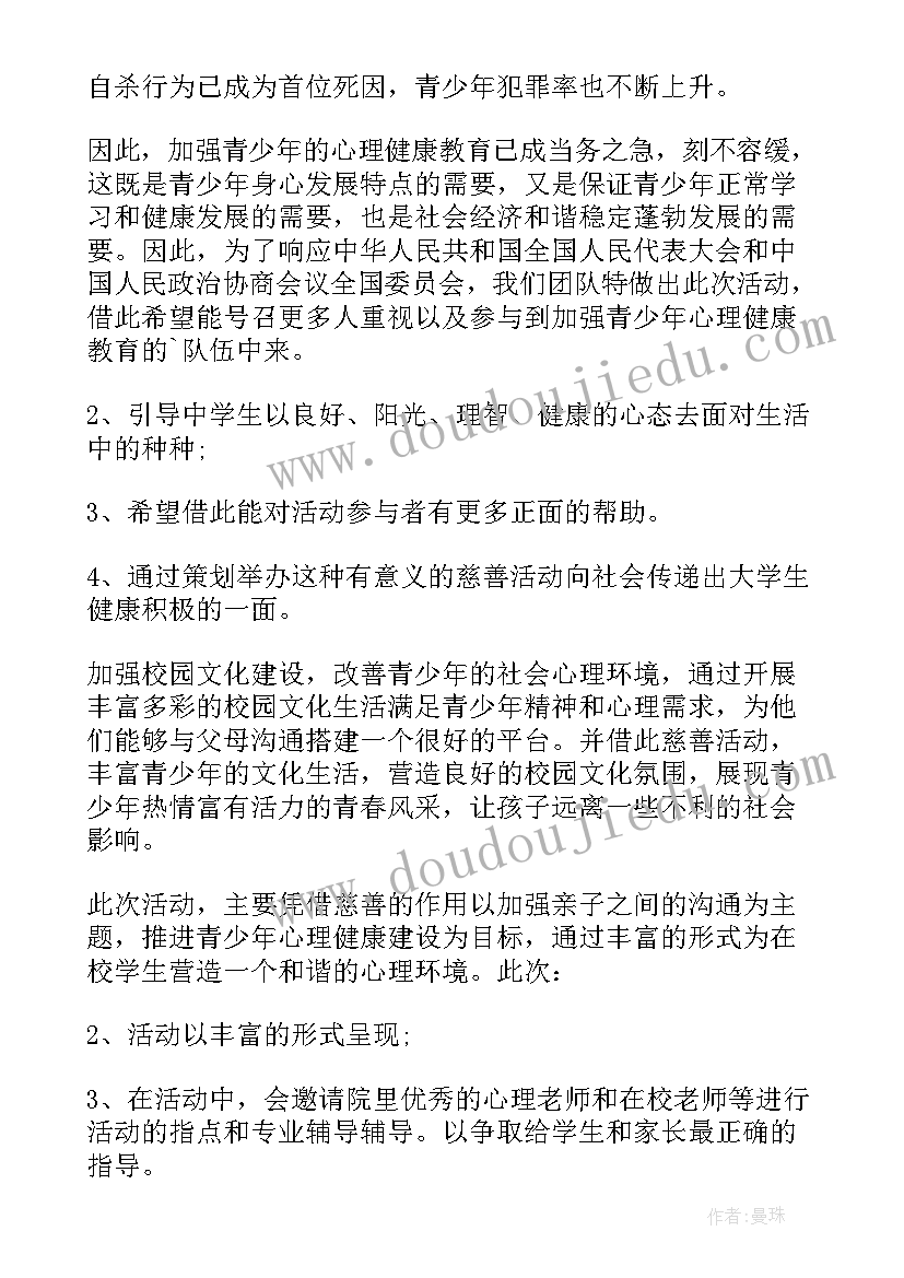 2023年微课程设计与制作案例 教学活动课程设计方案(大全5篇)