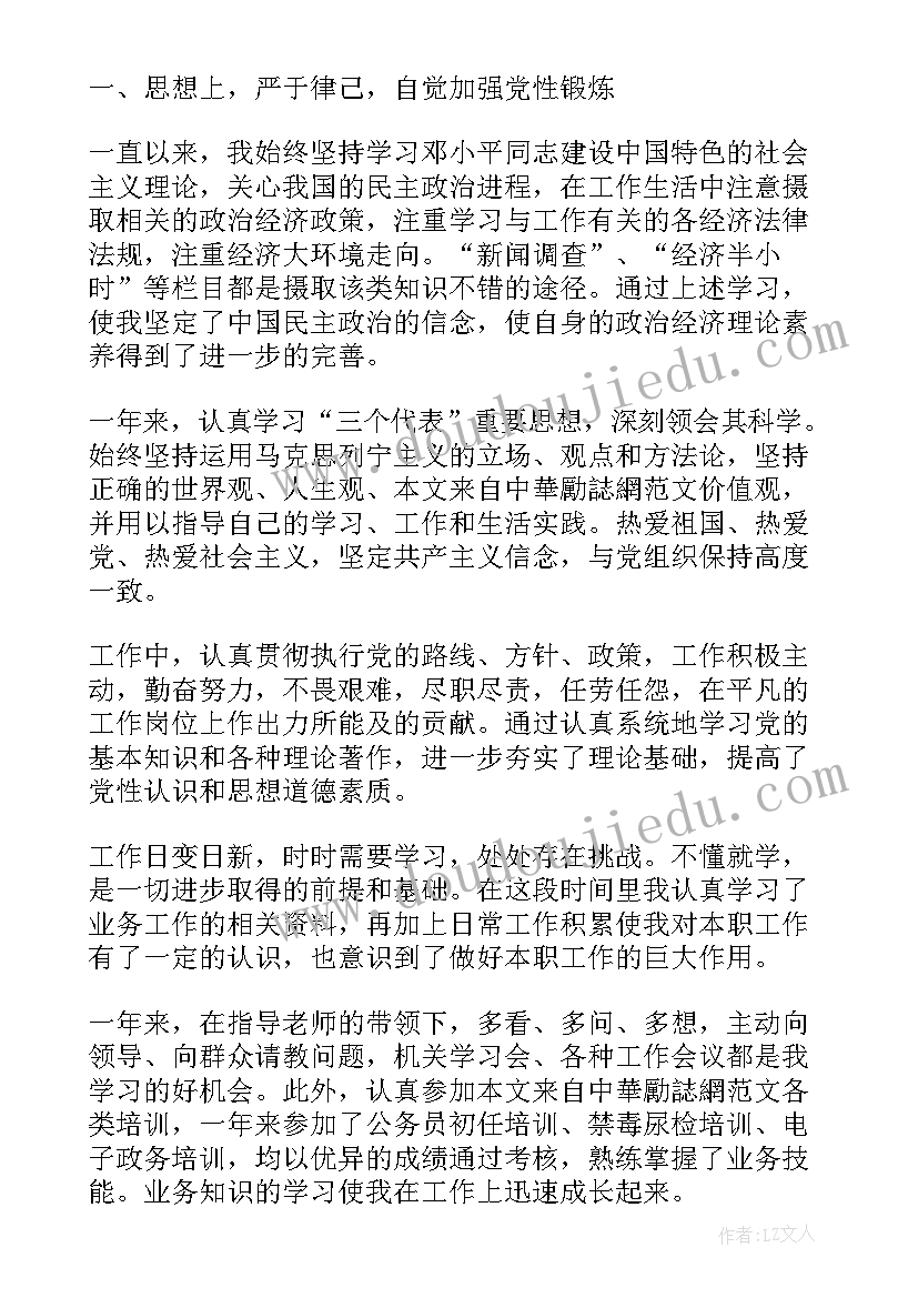 事业单位年度总结报告 事业单位个人年度工作总结(模板9篇)