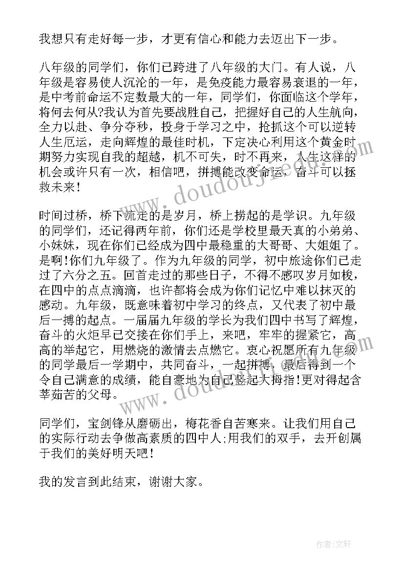 高校开学典礼讲话 开学典礼教师发言稿(大全5篇)