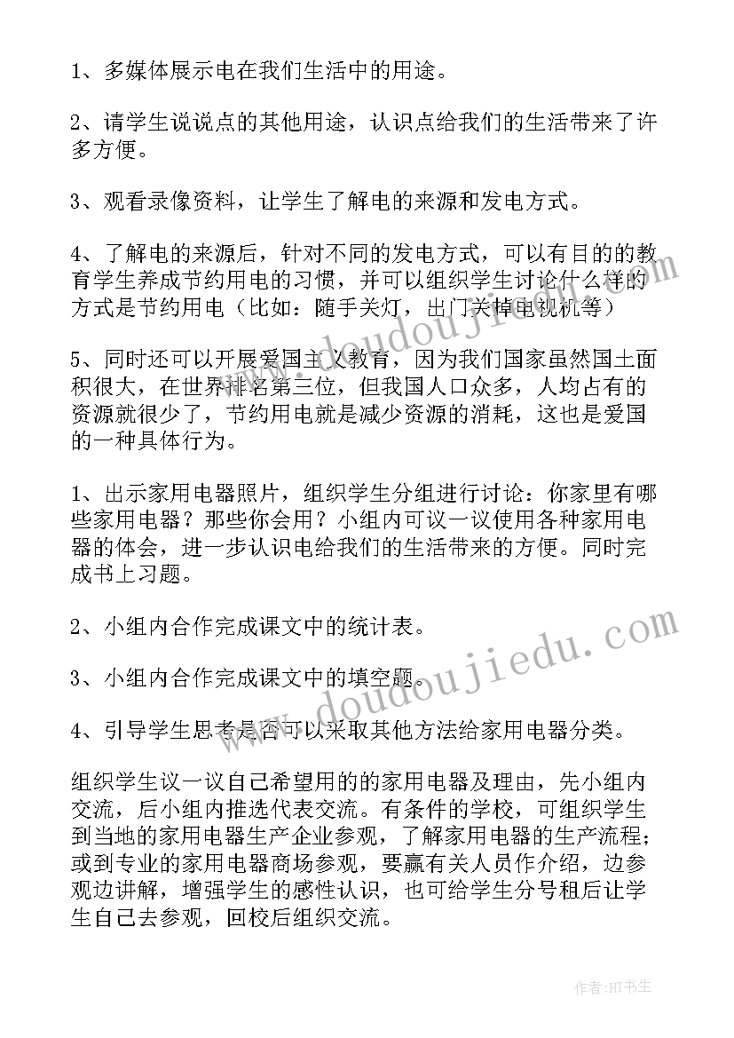 2023年九年级劳动技术课教案 劳动技术课教案(模板5篇)