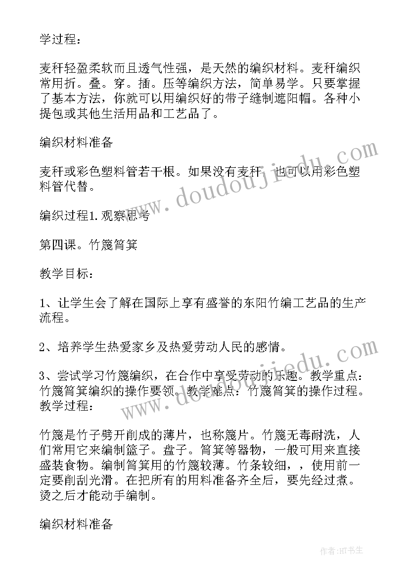 2023年九年级劳动技术课教案 劳动技术课教案(模板5篇)