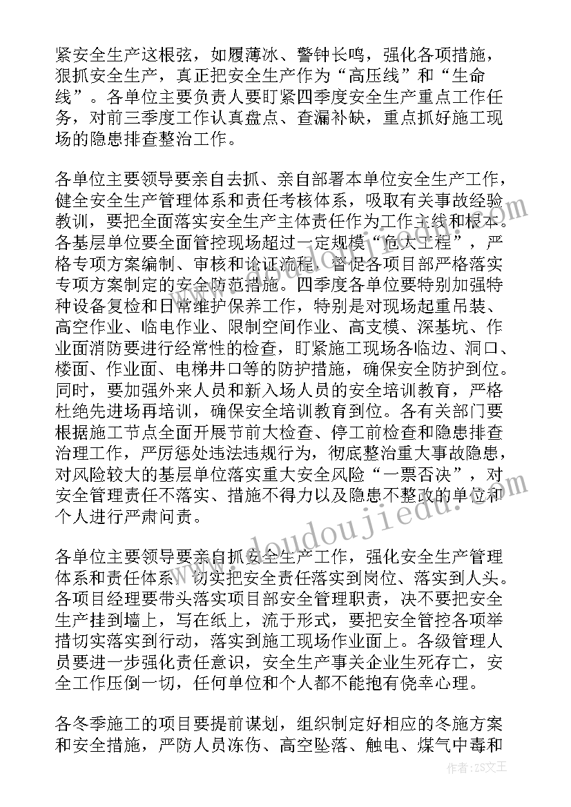 最新公司总经理年终总结会发言大(大全5篇)