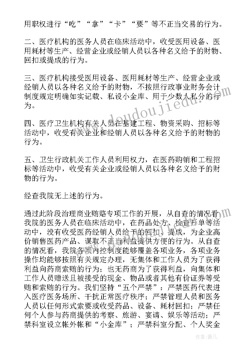 回扣协议意思(通用8篇)