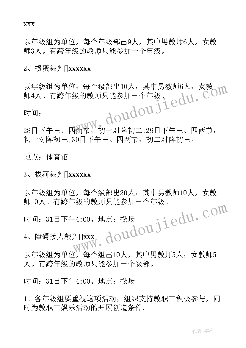 最新庆元旦活动方案小学 学校庆元旦迎新春活动方案(通用10篇)