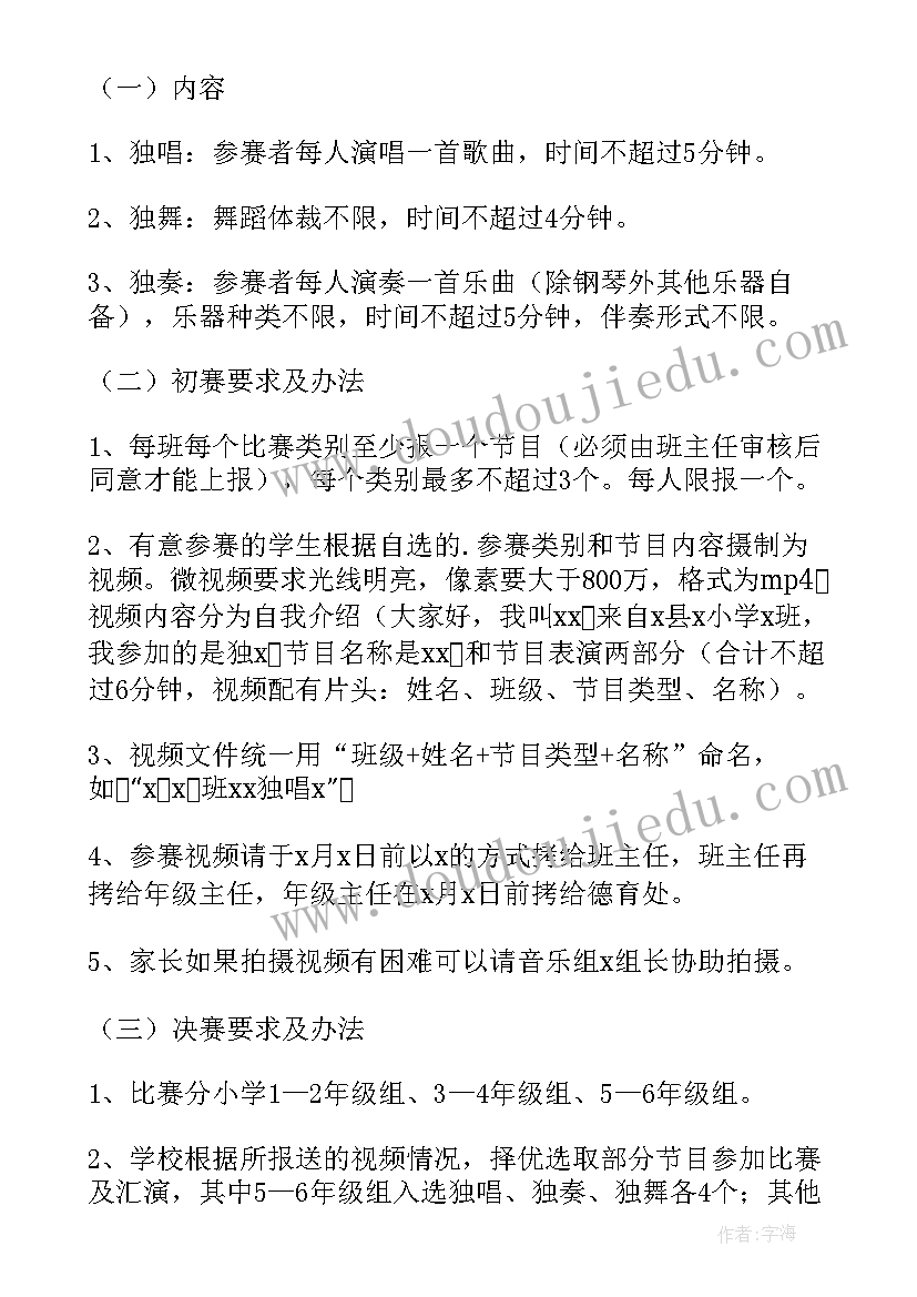 最新庆元旦活动方案小学 学校庆元旦迎新春活动方案(通用10篇)