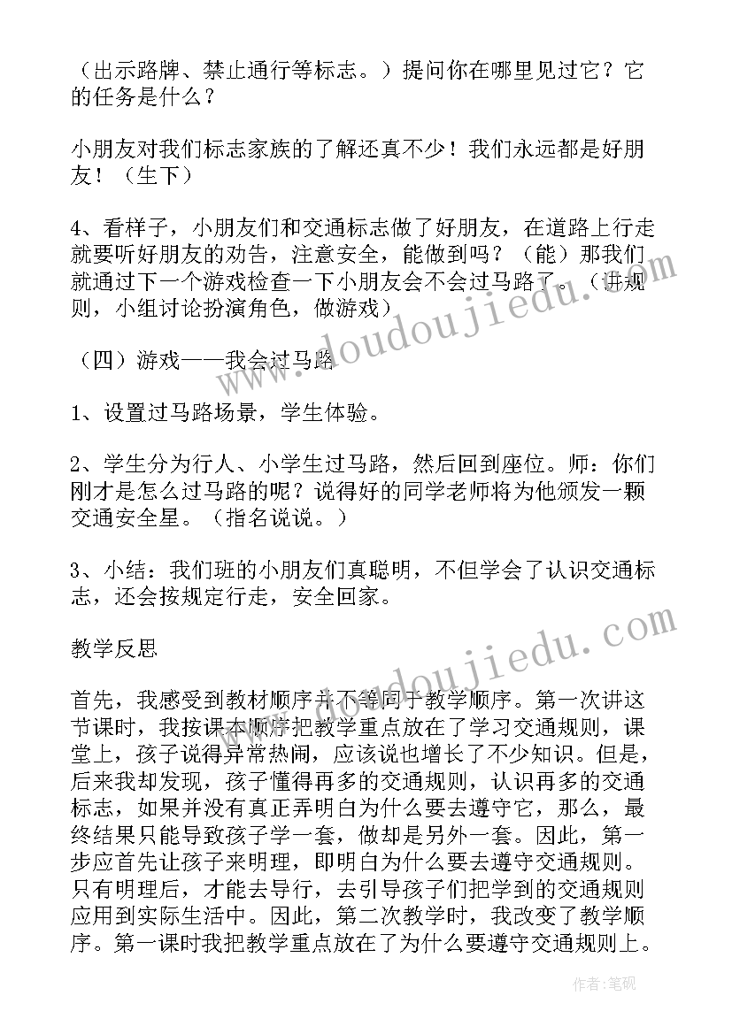 最新中班消防安全教案活动反思 中班安全教案及教学反思这些东西不能碰(模板5篇)