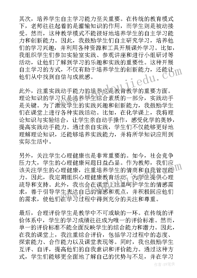 2023年安全教育教学心得 感悟教育教学心得体会(精选7篇)