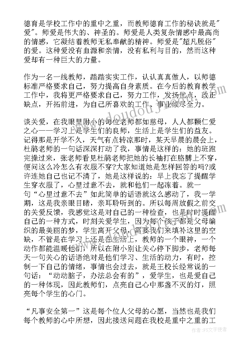 小学英语工作总结个人总结(模板5篇)