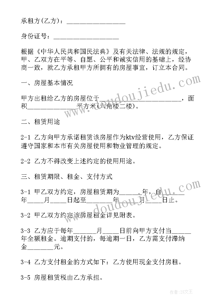 2023年租赁合同的法律(优秀5篇)