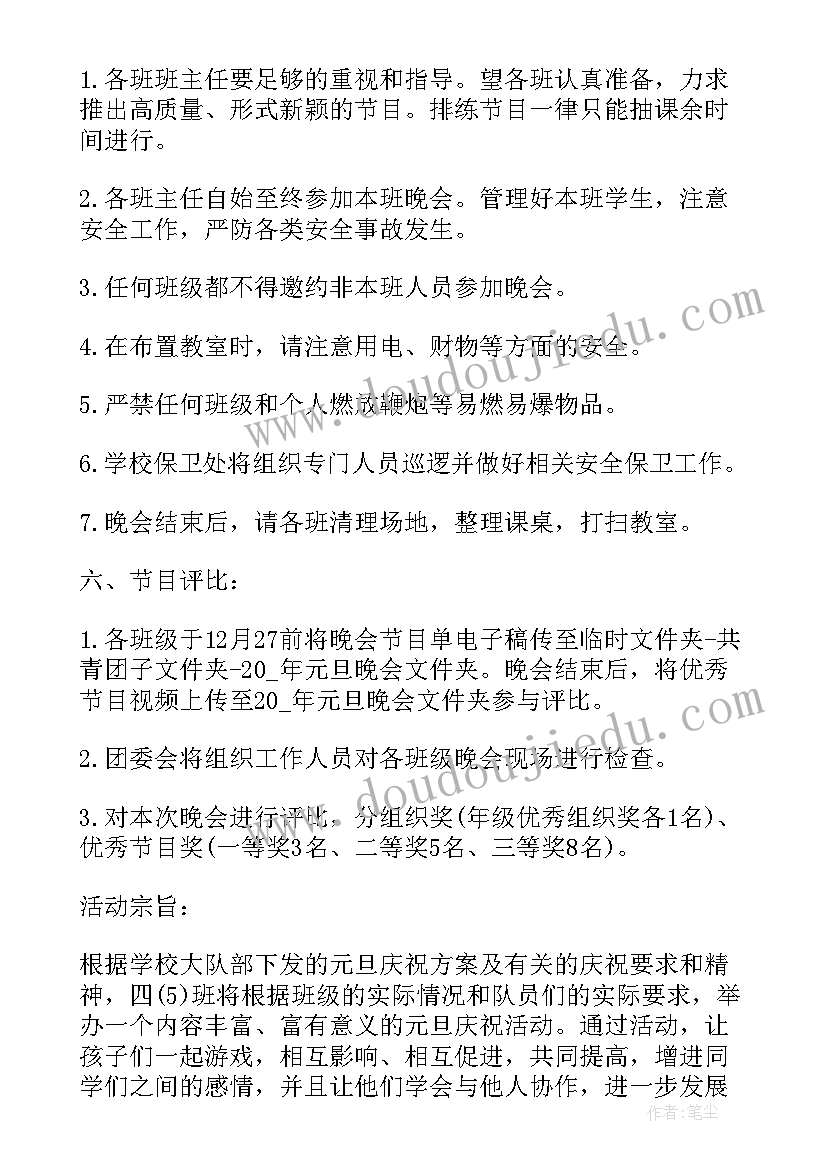 2023年五一劳动节晚会策划方案(优秀5篇)