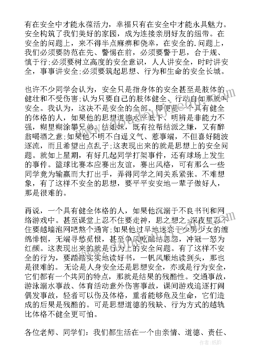 校园安全教育团课心得体会 山西教育校园安全心得体会(模板7篇)