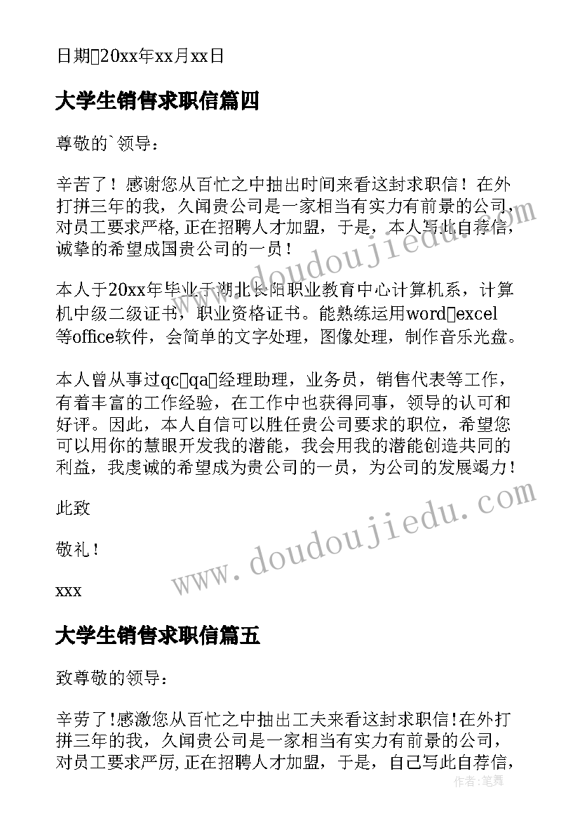 2023年大学生销售求职信(模板6篇)