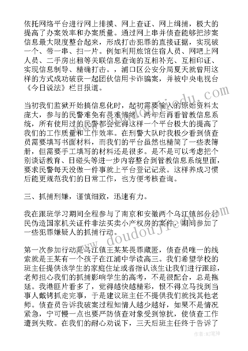 苏州培训心得(优质5篇)