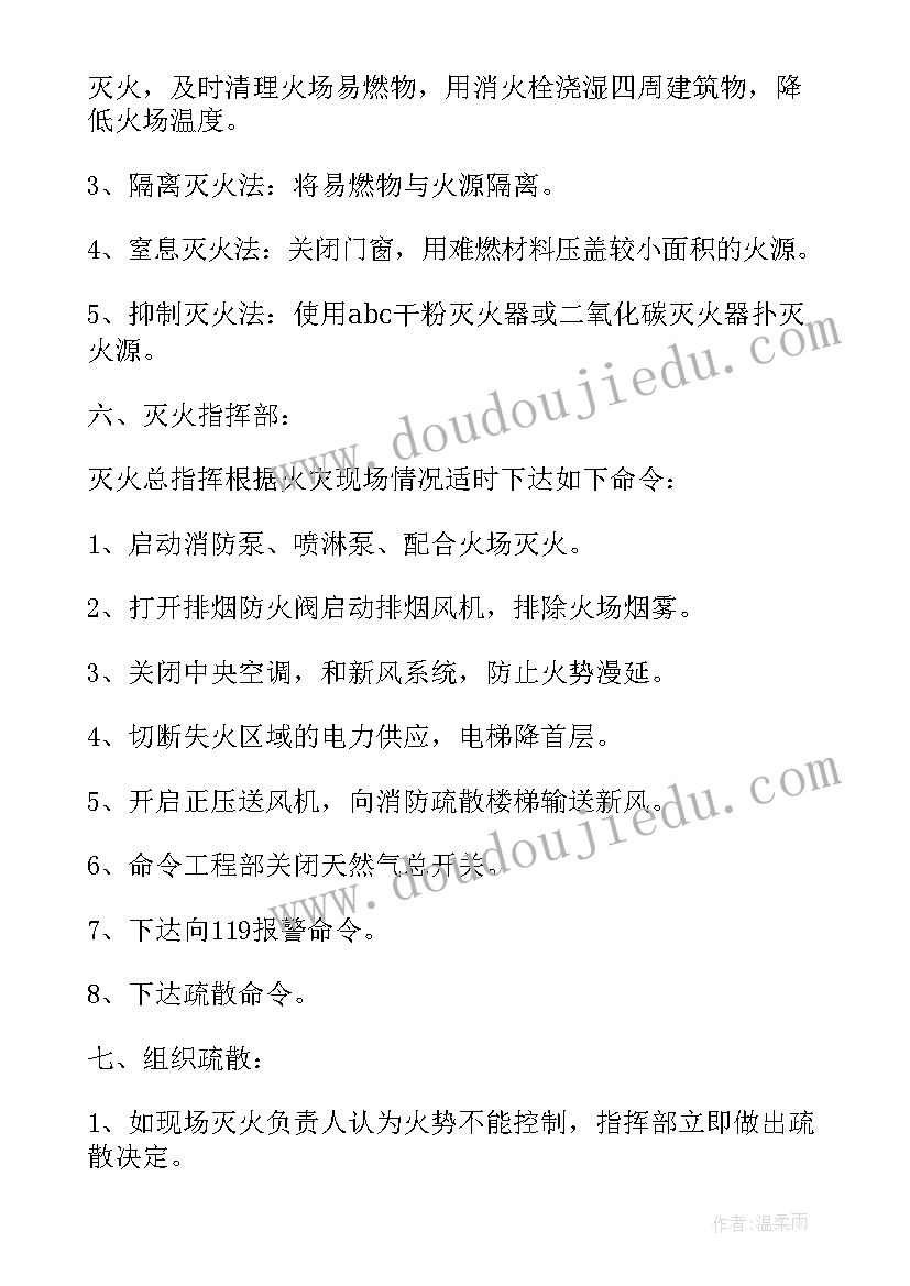 综合应急预案演练实施方案(汇总8篇)