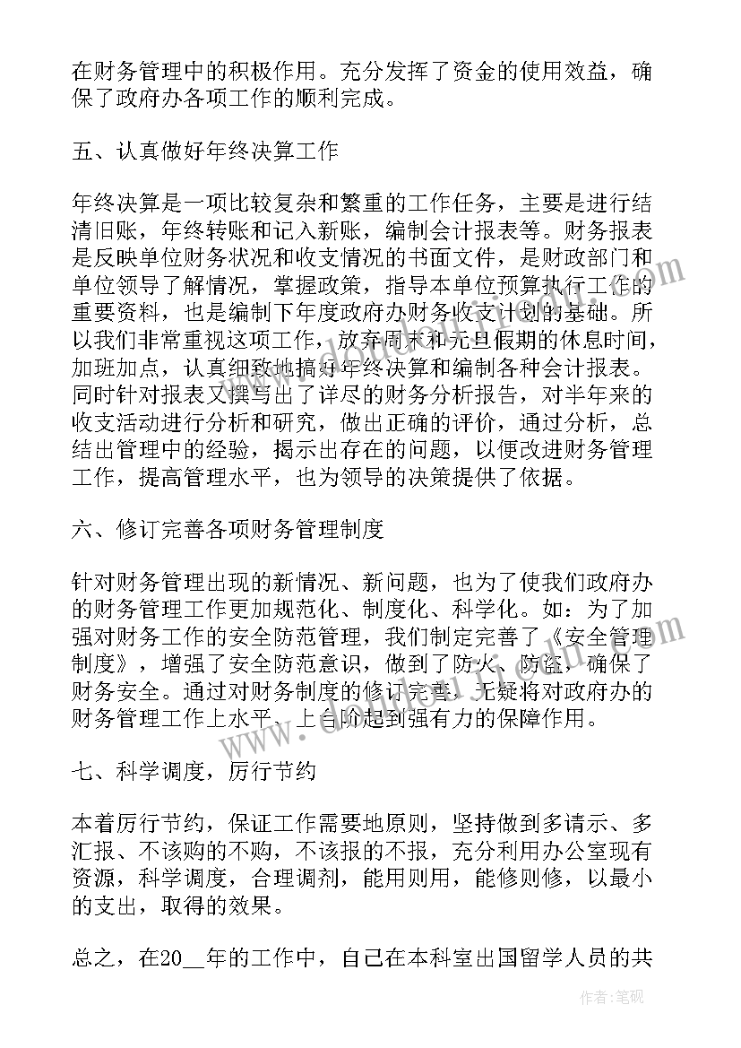 上半年个人工作总结(优秀5篇)