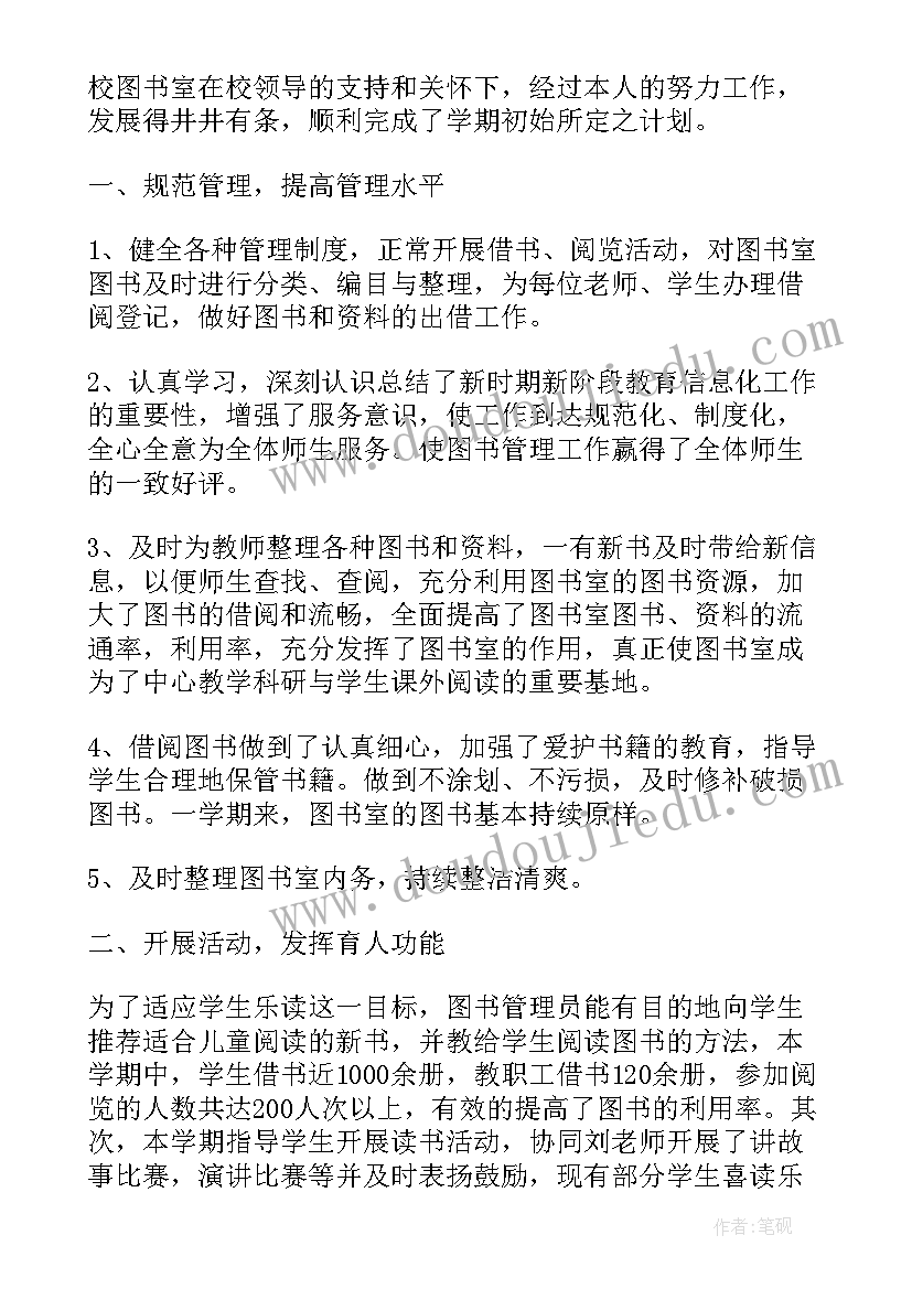 上半年个人工作总结(优秀5篇)