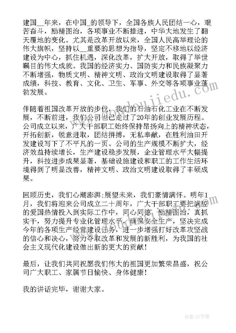 五四爱国运动题目 五四爱国运动演讲稿(精选7篇)