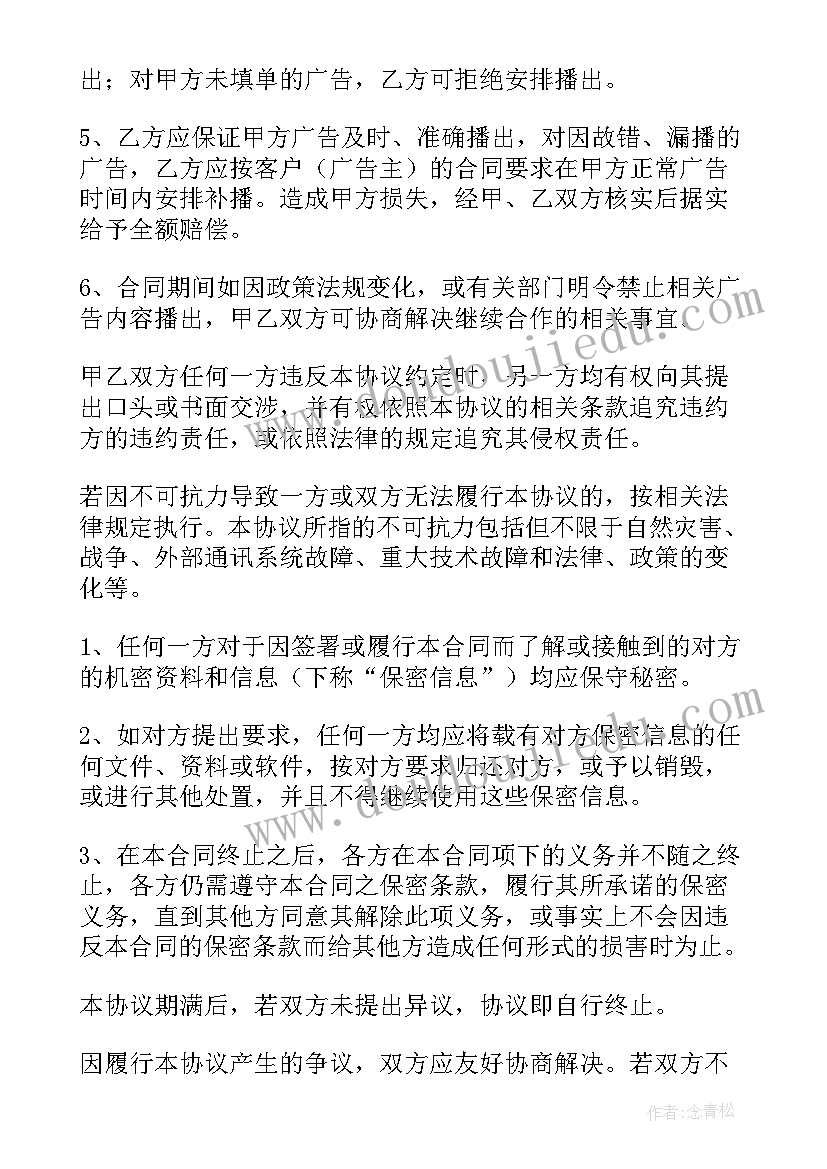 2023年单位承包合同(实用9篇)