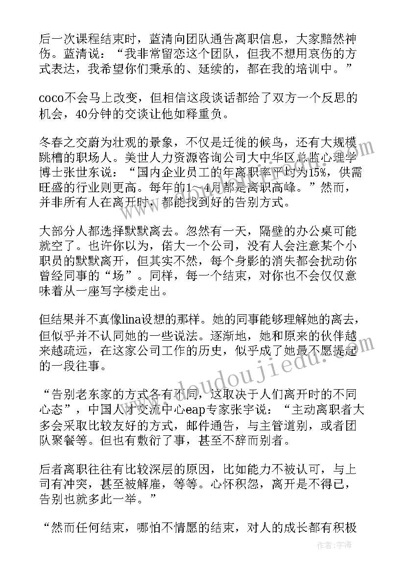 最新领导辞职信(模板5篇)