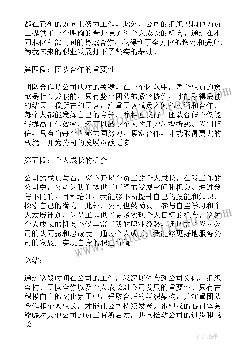 2023年公司介绍册子叫 介绍公司心得体会(优质7篇)