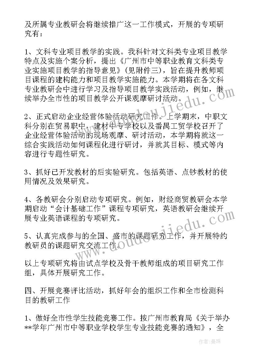 中职生自我总结(通用5篇)