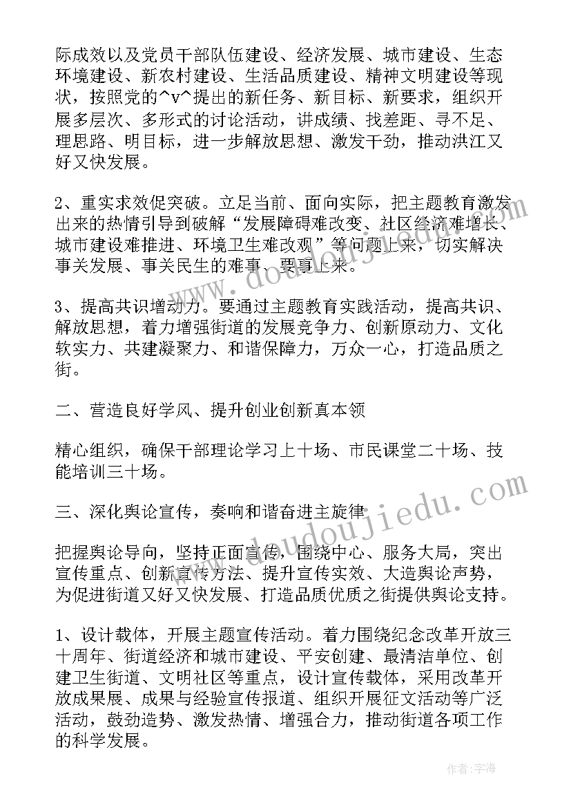 2023年村宣传工作方案(优质5篇)