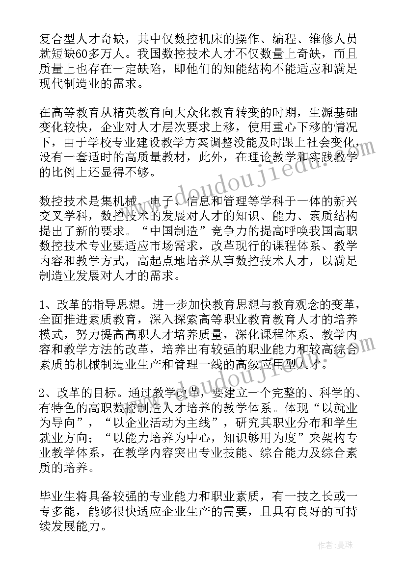 2023年数控技术毕业论文(优质5篇)