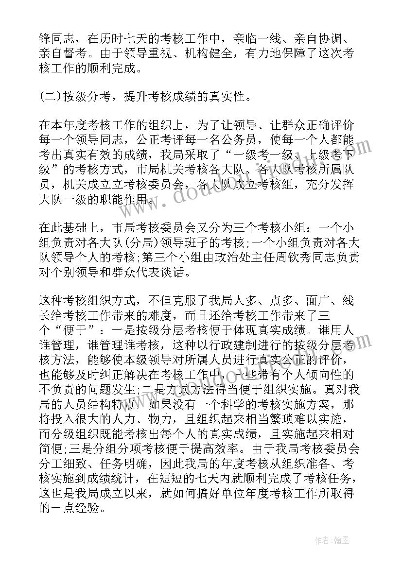 警察公务员年度考核个人总结(模板10篇)