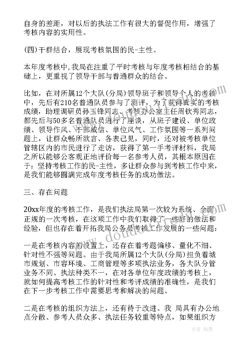 警察公务员年度考核个人总结(模板10篇)