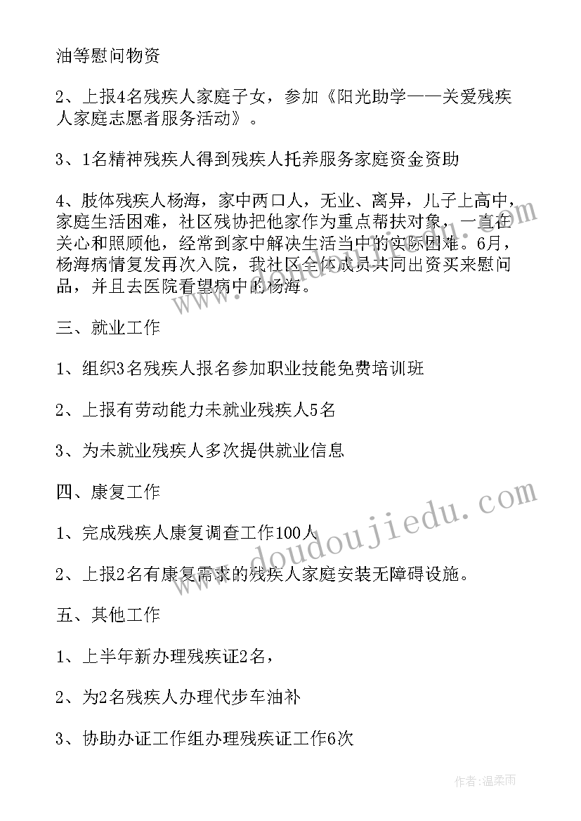 最新纪检委员述责述廉报告(实用6篇)