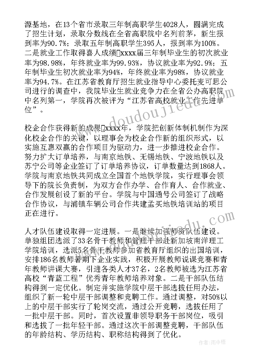 2023年学院科研总结(模板5篇)