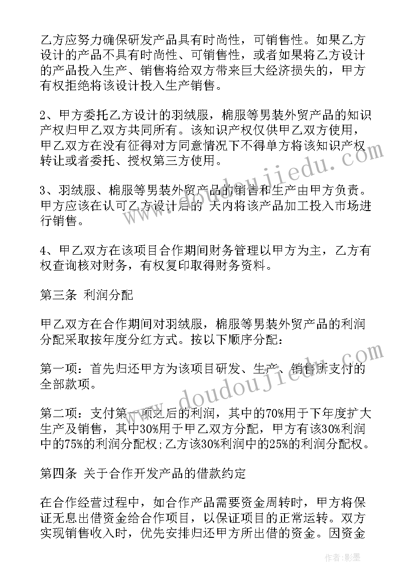 产品开发年度计划(精选5篇)