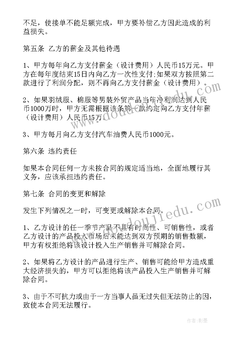 产品开发年度计划(精选5篇)